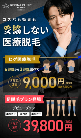 レジーナオム