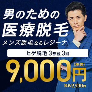 レジーナオム