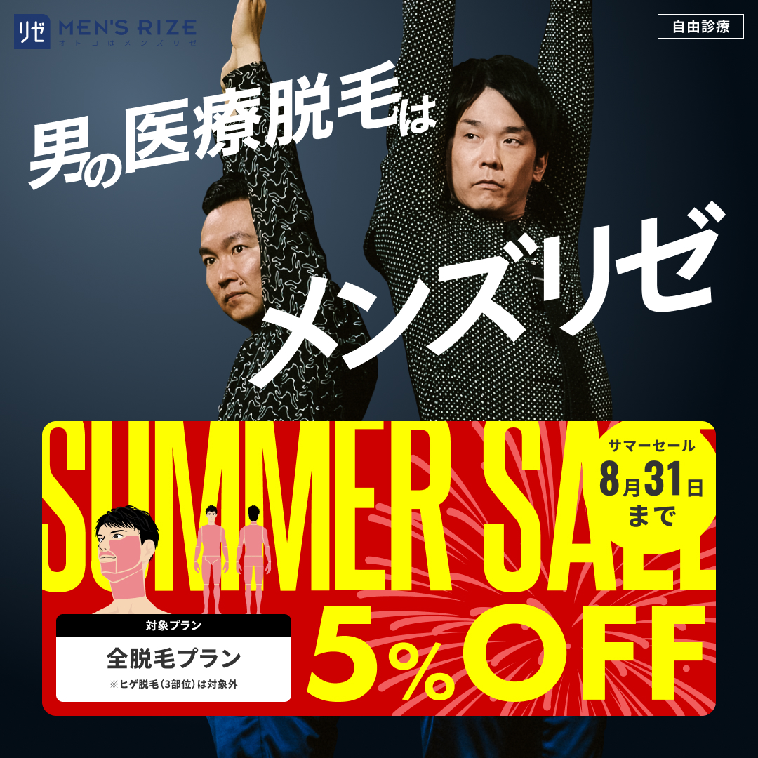 リゼ